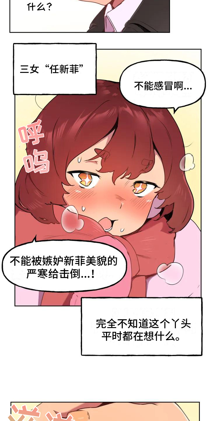 《任家四姐妹》漫画最新章节第1章：家人免费下拉式在线观看章节第【9】张图片