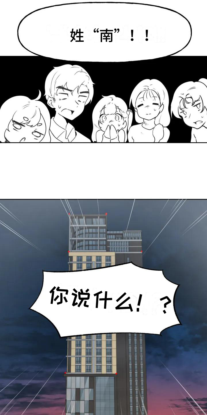 《任家四姐妹》漫画最新章节第2章：生父免费下拉式在线观看章节第【10】张图片