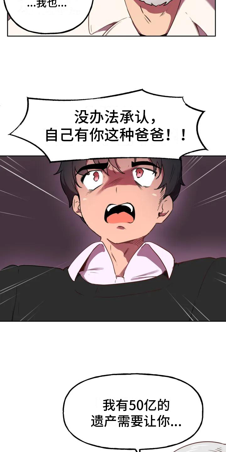 《任家四姐妹》漫画最新章节第2章：生父免费下拉式在线观看章节第【2】张图片