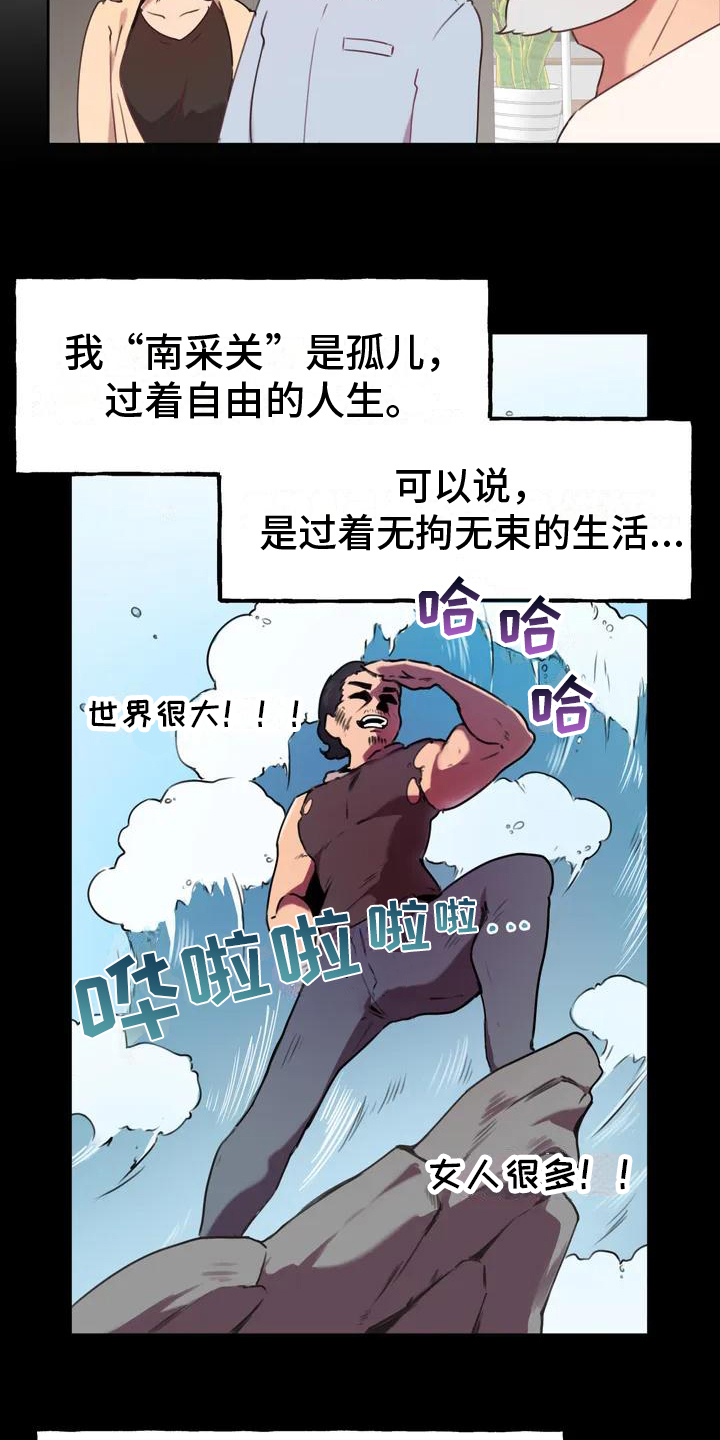 《任家四姐妹》漫画最新章节第2章：生父免费下拉式在线观看章节第【8】张图片