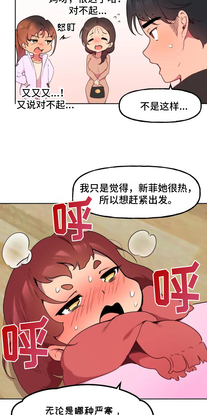 《任家四姐妹》漫画最新章节第2章：生父免费下拉式在线观看章节第【16】张图片