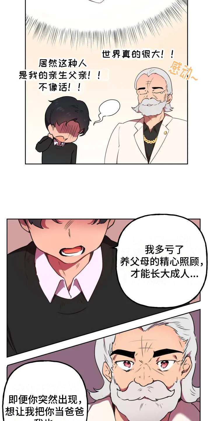 《任家四姐妹》漫画最新章节第2章：生父免费下拉式在线观看章节第【3】张图片