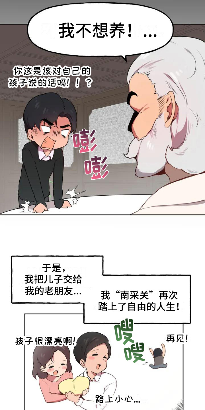 《任家四姐妹》漫画最新章节第2章：生父免费下拉式在线观看章节第【4】张图片