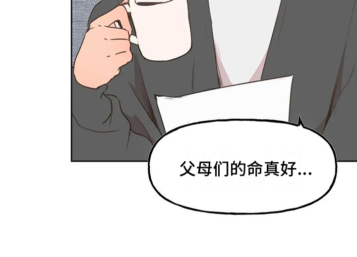 《任家四姐妹》漫画最新章节第3章：人选免费下拉式在线观看章节第【1】张图片