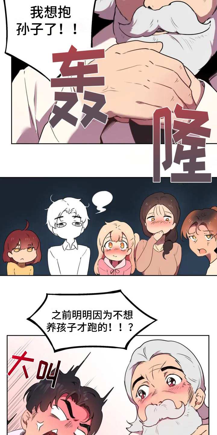 《任家四姐妹》漫画最新章节第3章：人选免费下拉式在线观看章节第【10】张图片