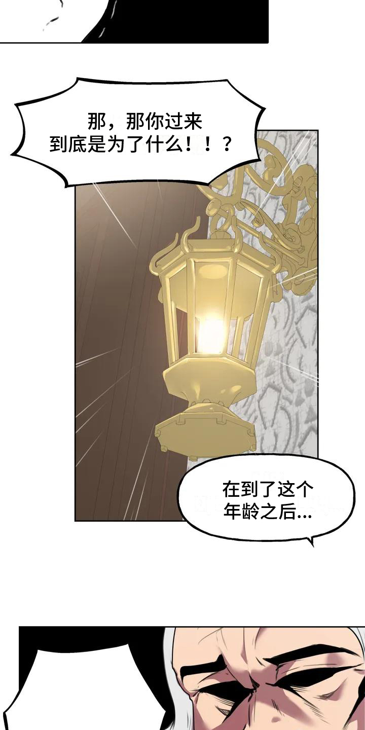 《任家四姐妹》漫画最新章节第3章：人选免费下拉式在线观看章节第【11】张图片