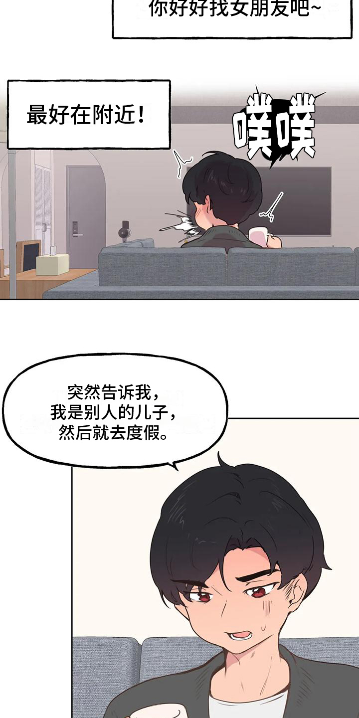 《任家四姐妹》漫画最新章节第3章：人选免费下拉式在线观看章节第【2】张图片