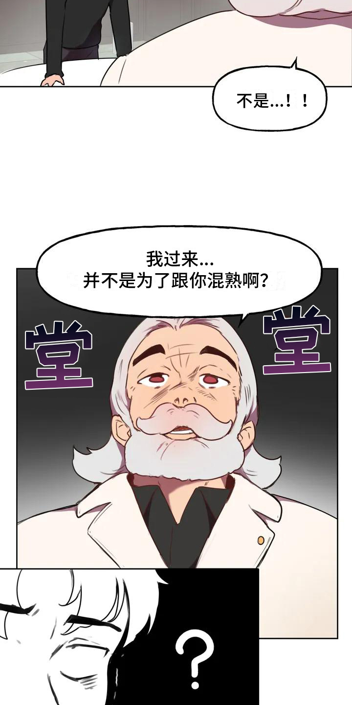 《任家四姐妹》漫画最新章节第3章：人选免费下拉式在线观看章节第【12】张图片