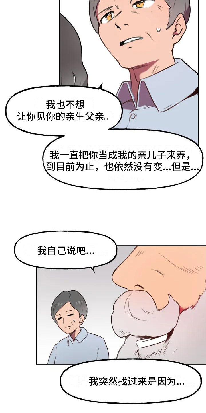 《任家四姐妹》漫画最新章节第3章：人选免费下拉式在线观看章节第【15】张图片