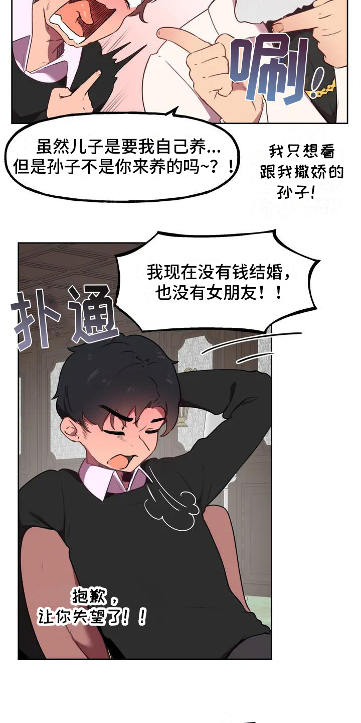 《任家四姐妹》漫画最新章节第3章：人选免费下拉式在线观看章节第【9】张图片