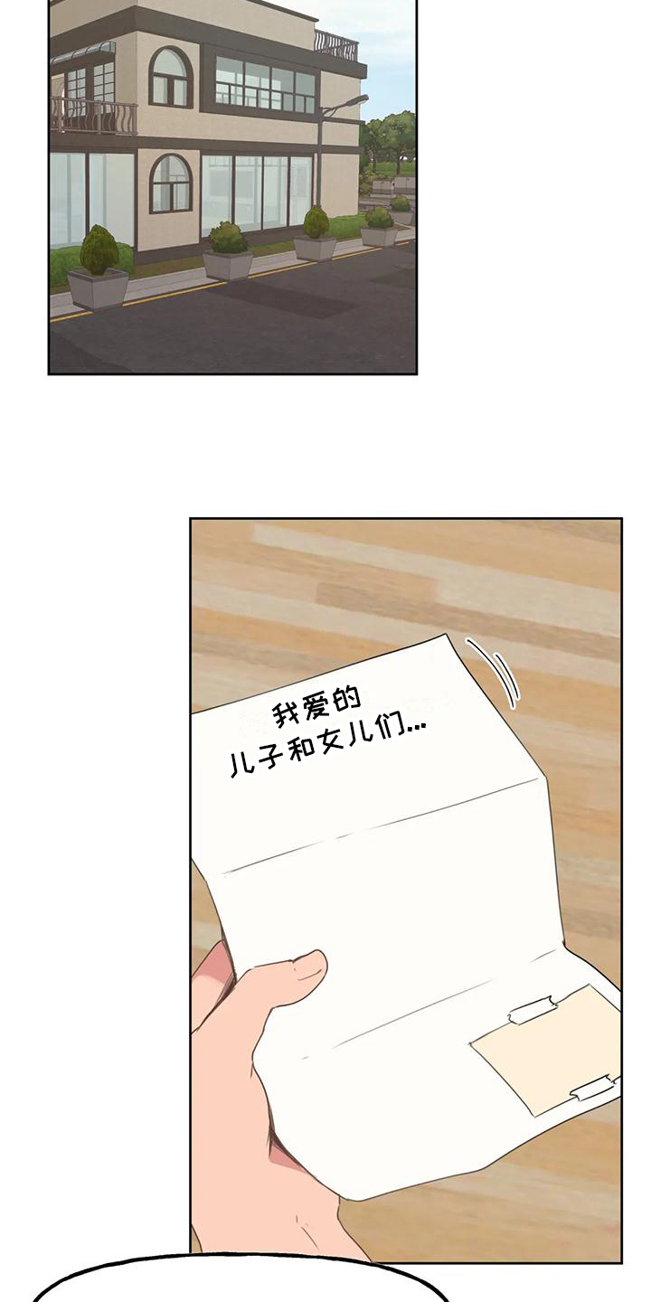 《任家四姐妹》漫画最新章节第3章：人选免费下拉式在线观看章节第【4】张图片