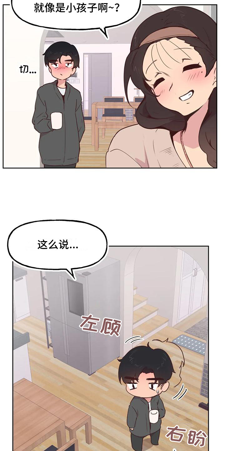 《任家四姐妹》漫画最新章节第4章：变化免费下拉式在线观看章节第【8】张图片