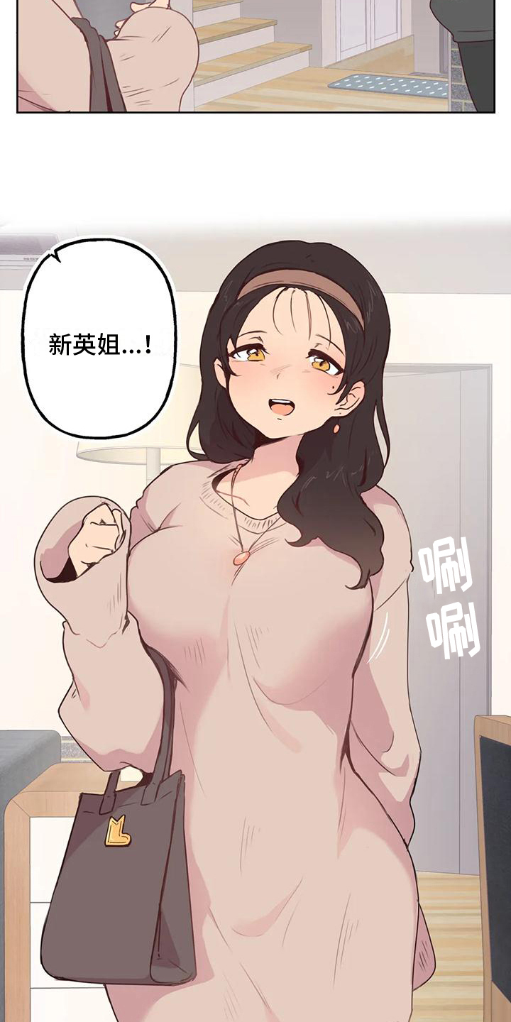 《任家四姐妹》漫画最新章节第4章：变化免费下拉式在线观看章节第【10】张图片