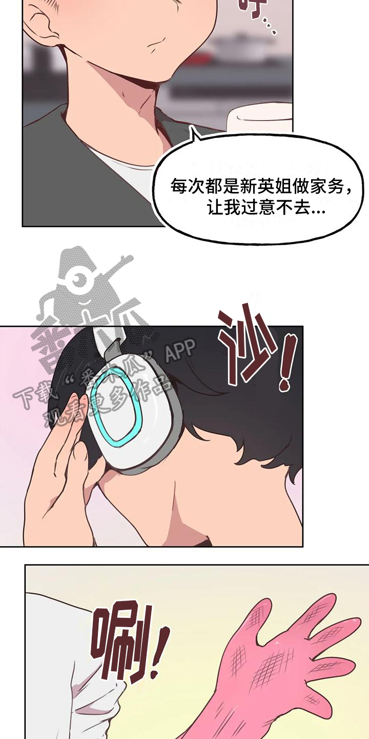 《任家四姐妹》漫画最新章节第4章：变化免费下拉式在线观看章节第【4】张图片