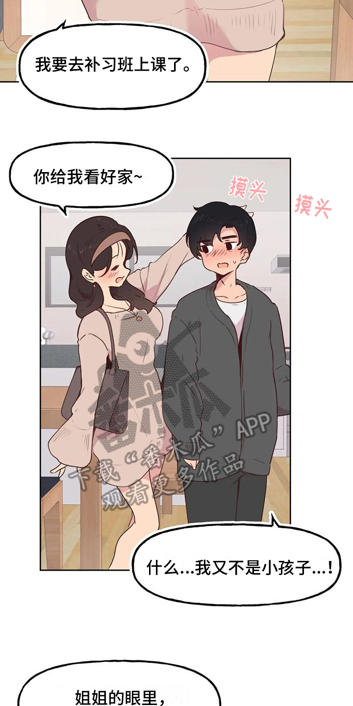 《任家四姐妹》漫画最新章节第4章：变化免费下拉式在线观看章节第【9】张图片