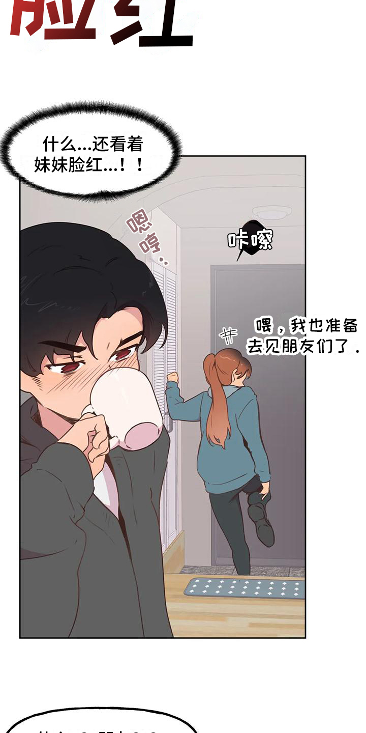 《任家四姐妹》漫画最新章节第4章：变化免费下拉式在线观看章节第【12】张图片