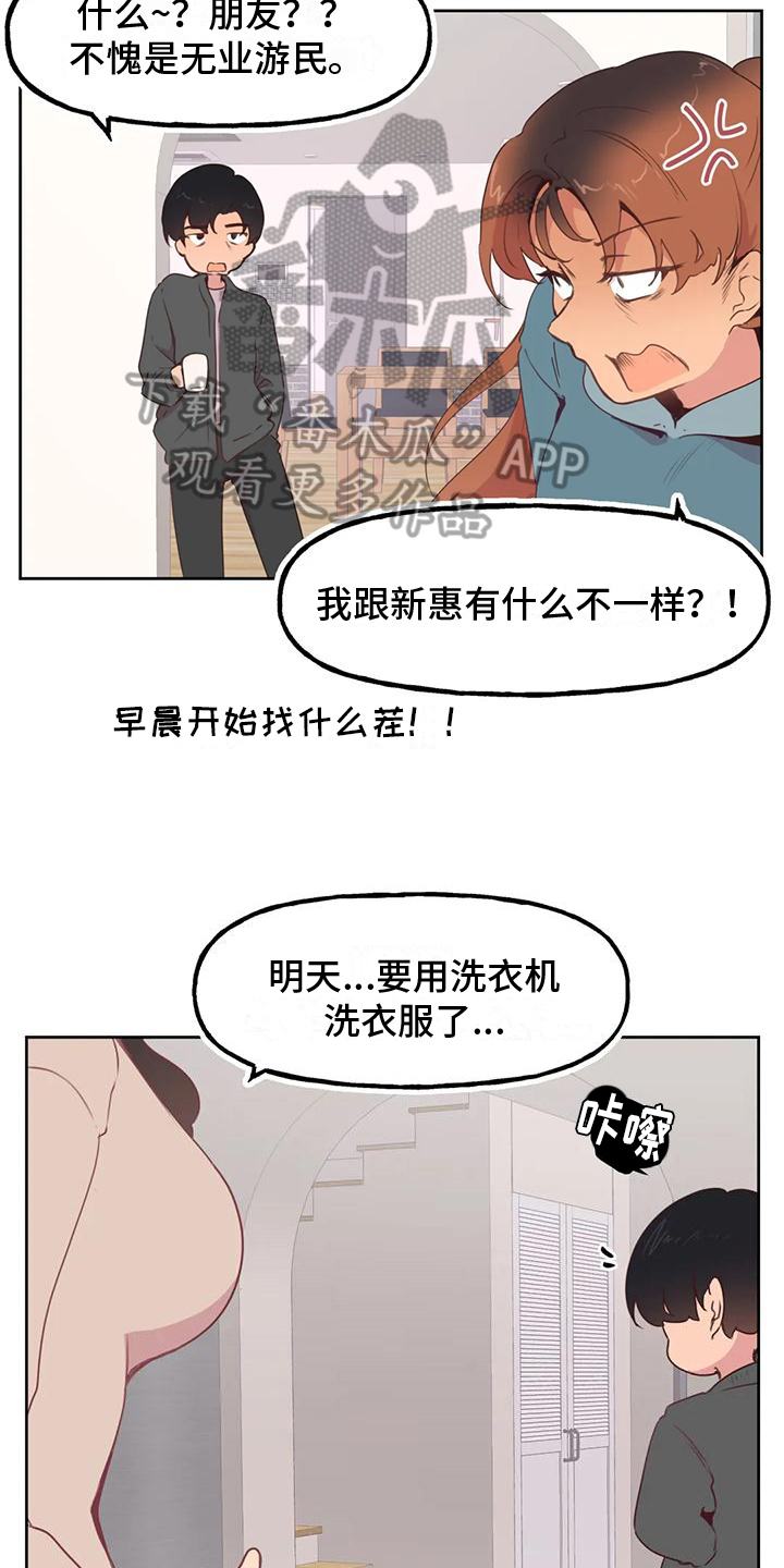 《任家四姐妹》漫画最新章节第4章：变化免费下拉式在线观看章节第【11】张图片