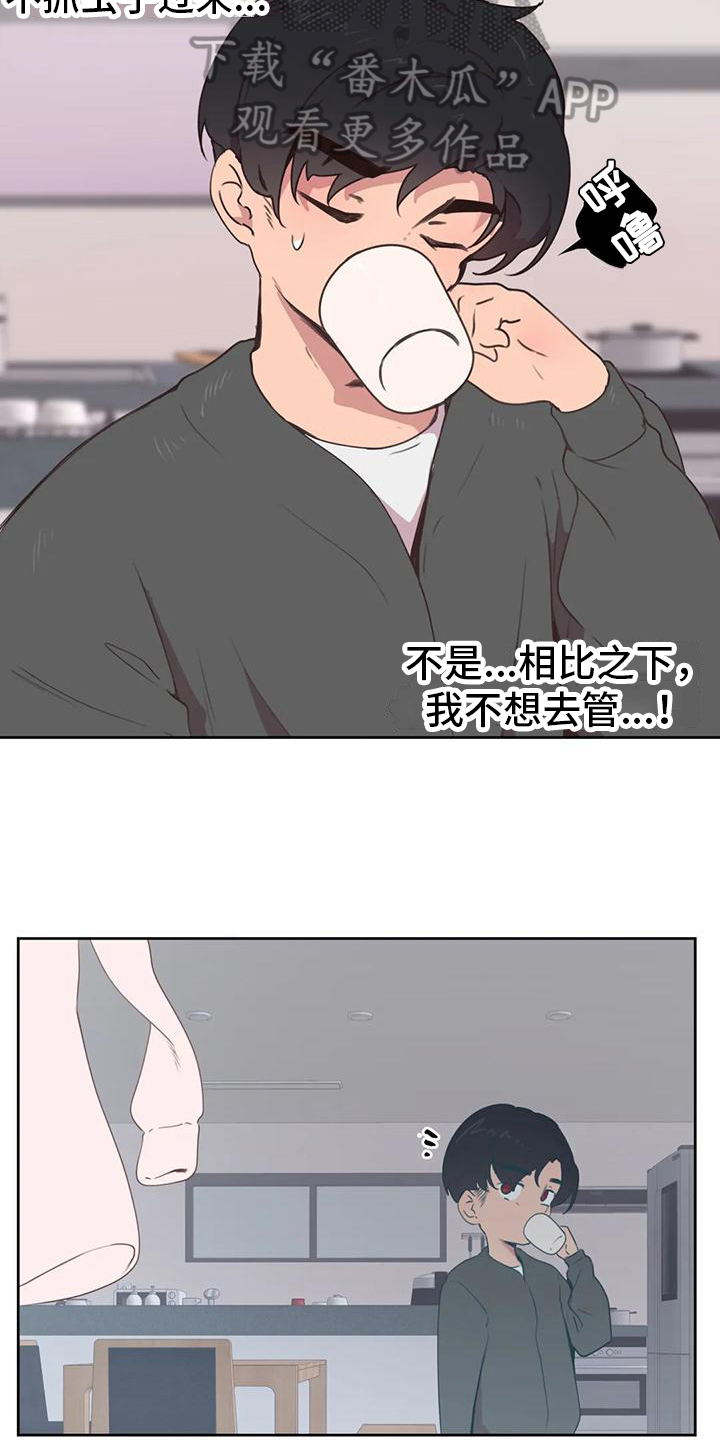 《任家四姐妹》漫画最新章节第4章：变化免费下拉式在线观看章节第【6】张图片