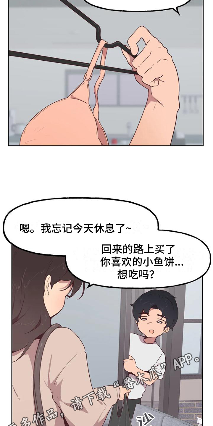 《任家四姐妹》漫画最新章节第5章：尴尬免费下拉式在线观看章节第【2】张图片