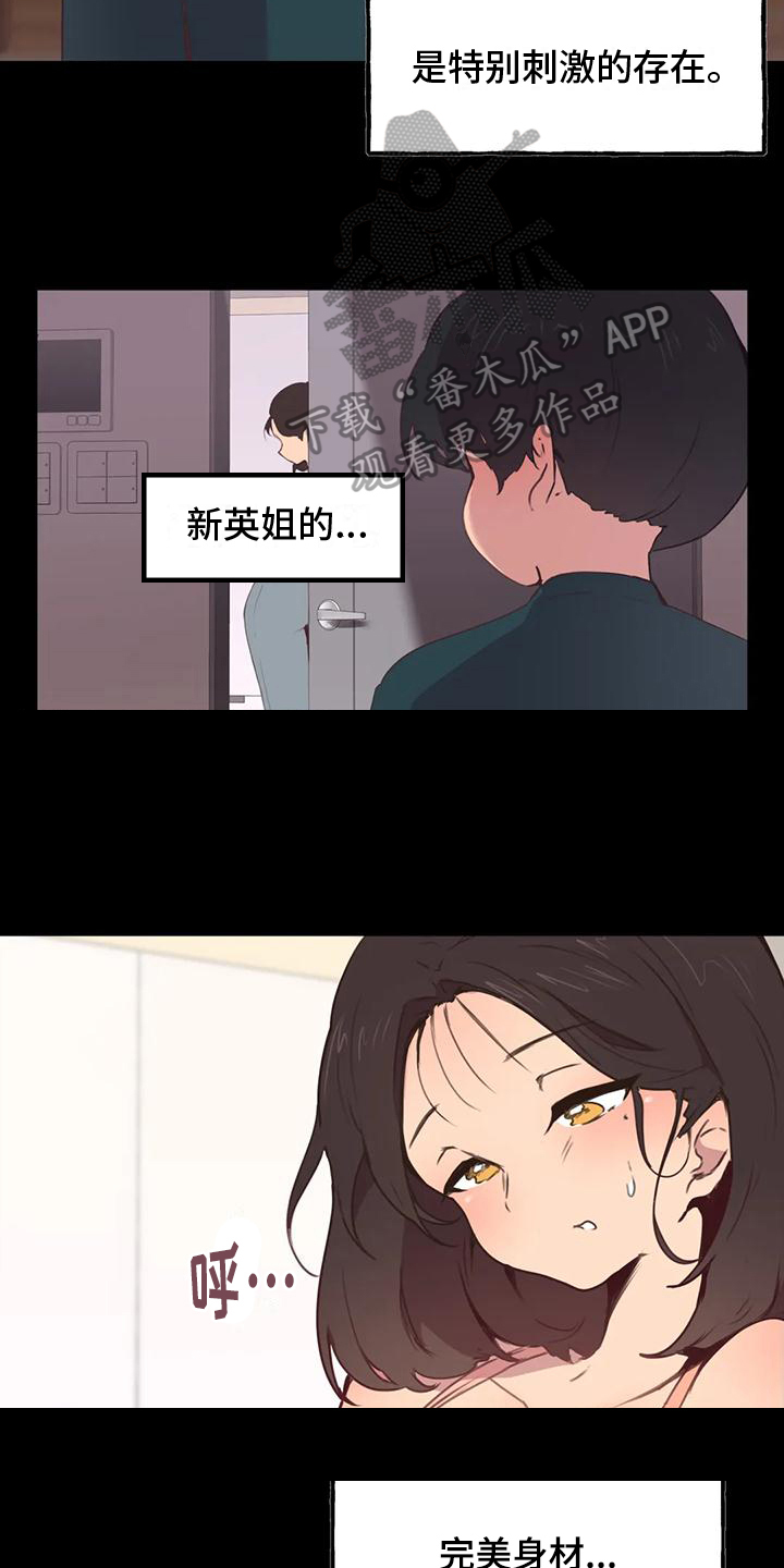 《任家四姐妹》漫画最新章节第5章：尴尬免费下拉式在线观看章节第【12】张图片