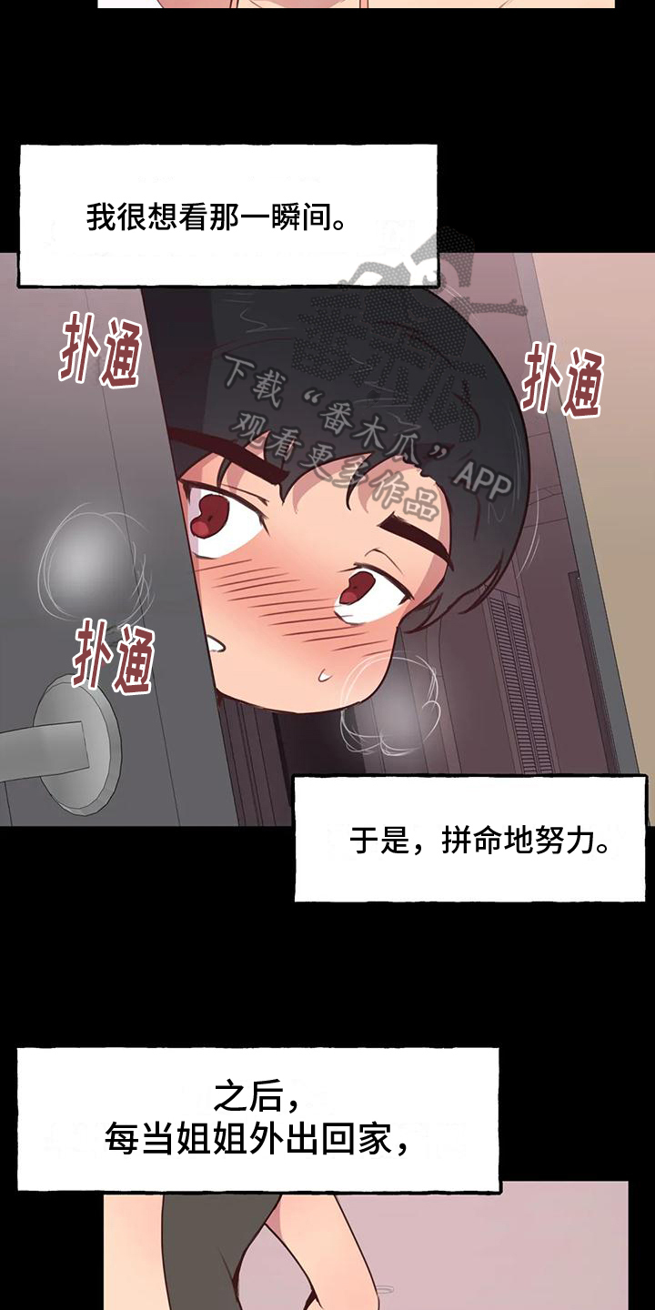 《任家四姐妹》漫画最新章节第5章：尴尬免费下拉式在线观看章节第【10】张图片