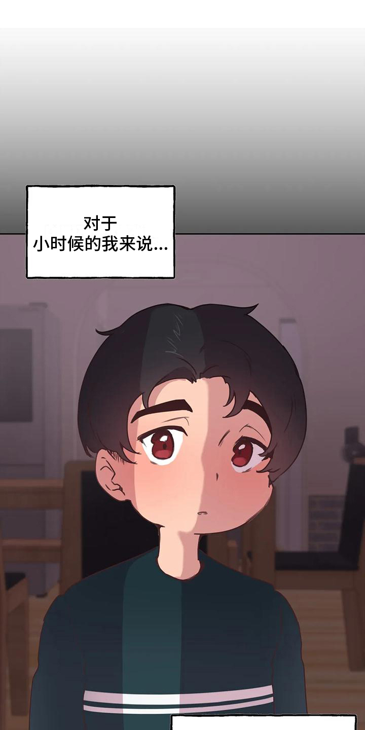 《任家四姐妹》漫画最新章节第5章：尴尬免费下拉式在线观看章节第【13】张图片