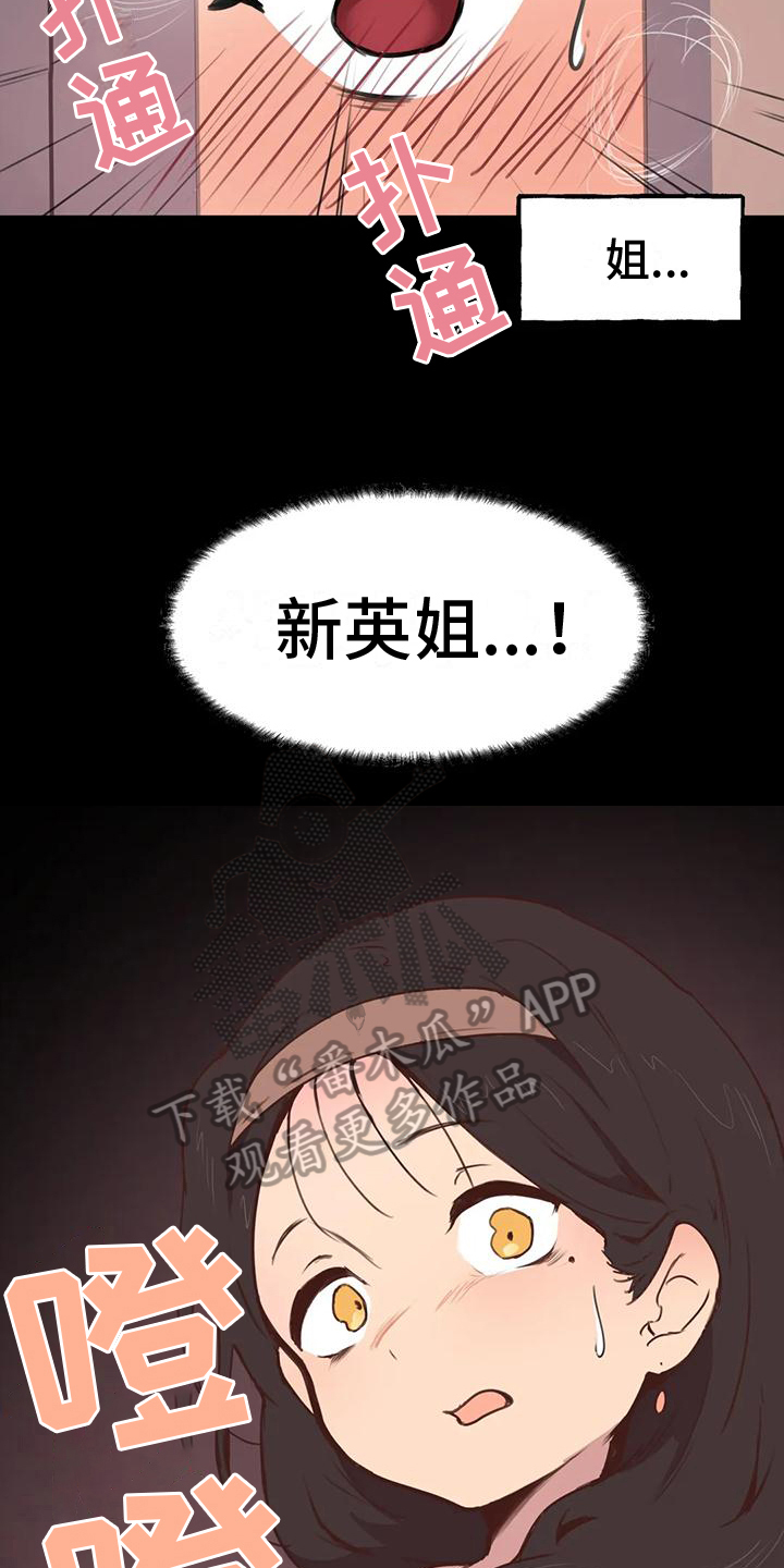 《任家四姐妹》漫画最新章节第5章：尴尬免费下拉式在线观看章节第【5】张图片