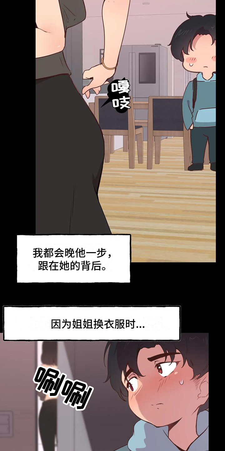 《任家四姐妹》漫画最新章节第5章：尴尬免费下拉式在线观看章节第【9】张图片