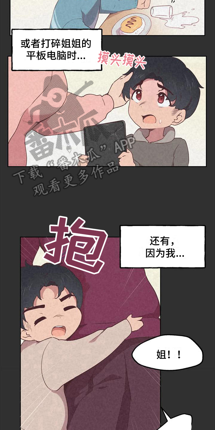 《任家四姐妹》漫画最新章节第6章：爆发免费下拉式在线观看章节第【8】张图片