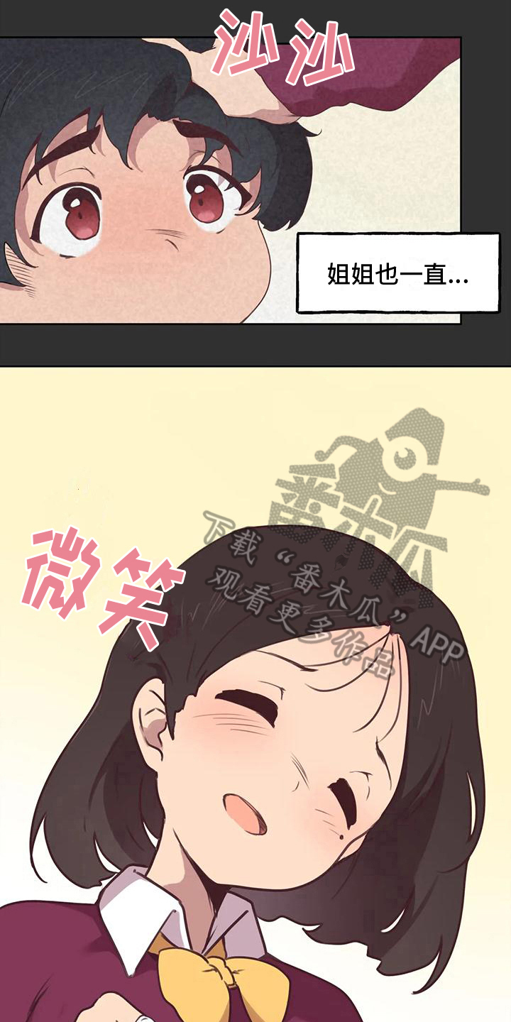 《任家四姐妹》漫画最新章节第6章：爆发免费下拉式在线观看章节第【6】张图片