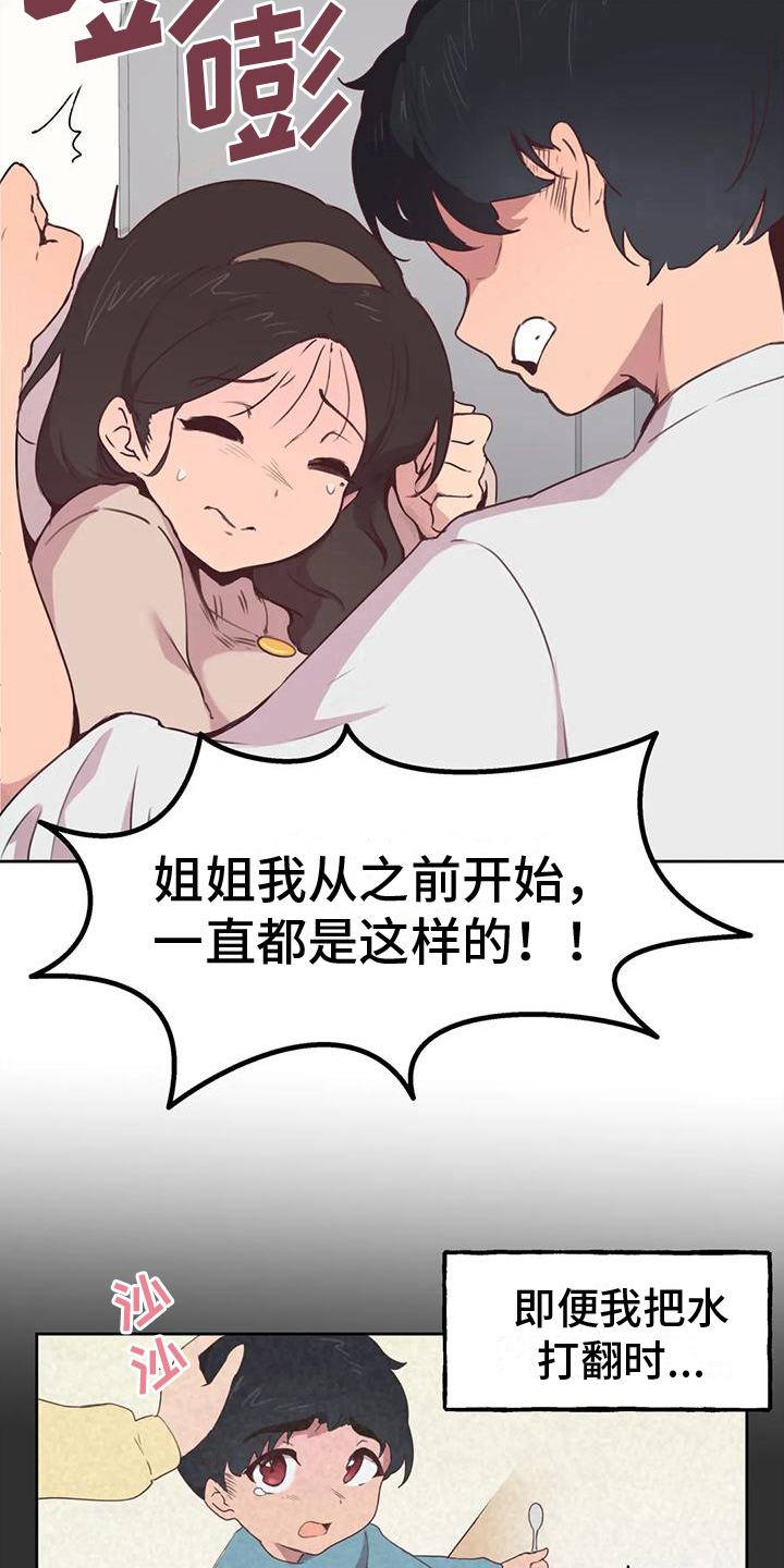 《任家四姐妹》漫画最新章节第6章：爆发免费下拉式在线观看章节第【9】张图片