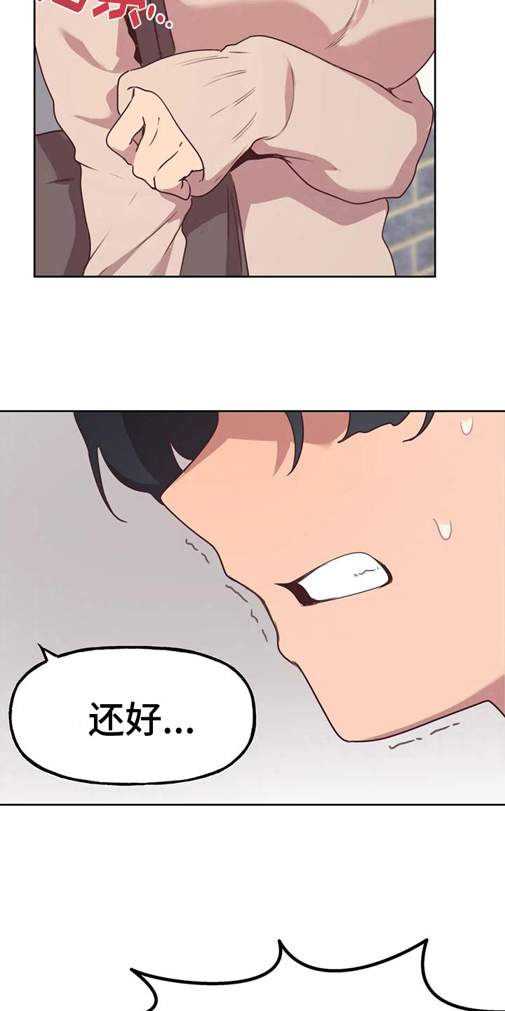 《任家四姐妹》漫画最新章节第6章：爆发免费下拉式在线观看章节第【11】张图片