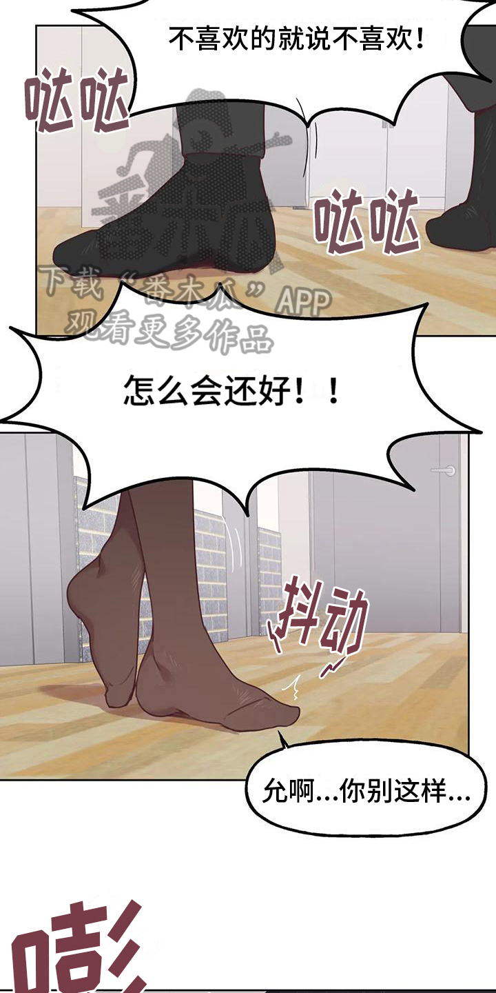 《任家四姐妹》漫画最新章节第6章：爆发免费下拉式在线观看章节第【10】张图片