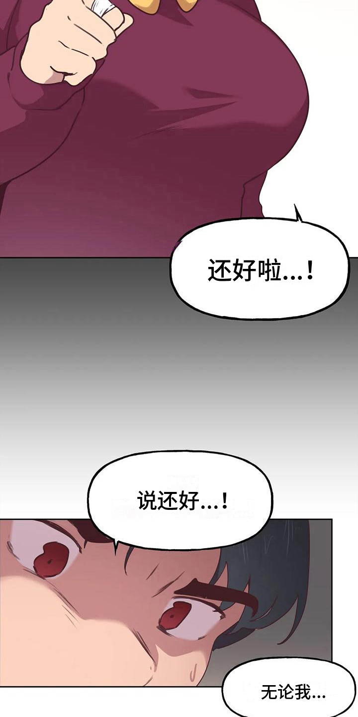 《任家四姐妹》漫画最新章节第6章：爆发免费下拉式在线观看章节第【5】张图片