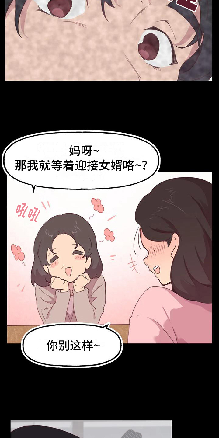 《任家四姐妹》漫画最新章节第7章：相亲免费下拉式在线观看章节第【4】张图片