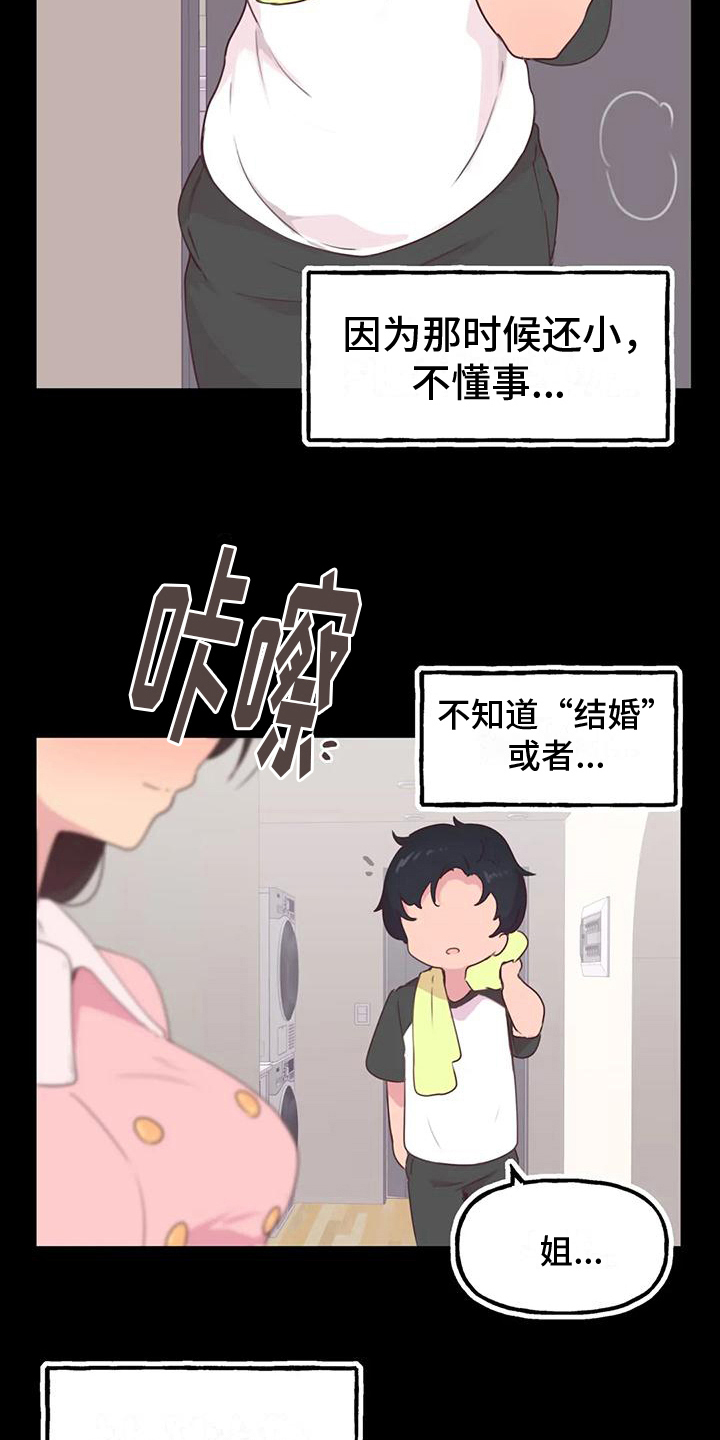 《任家四姐妹》漫画最新章节第7章：相亲免费下拉式在线观看章节第【11】张图片