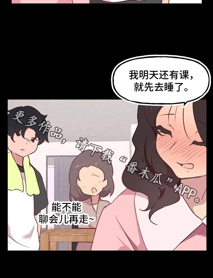 《任家四姐妹》漫画最新章节第7章：相亲免费下拉式在线观看章节第【1】张图片