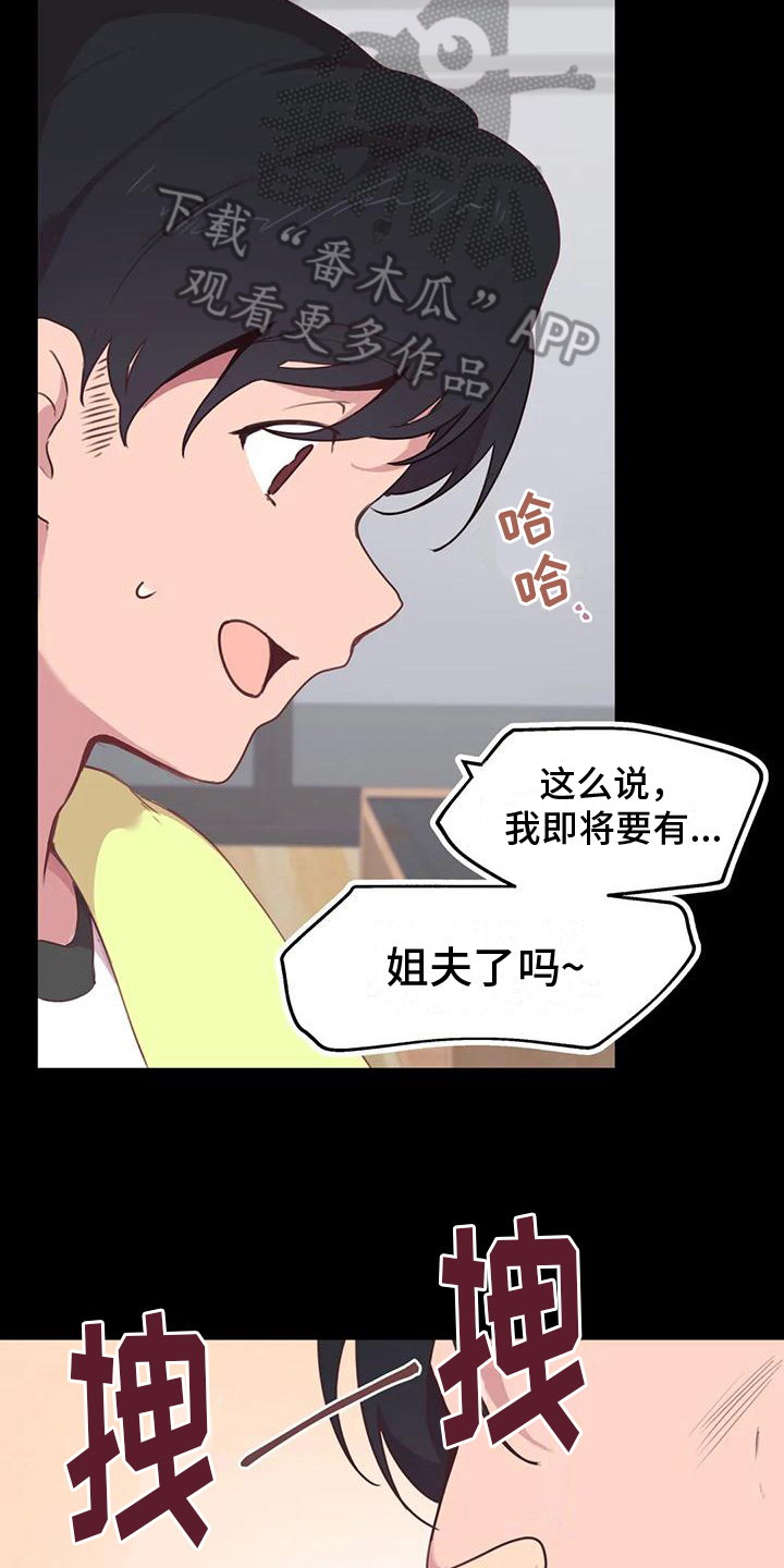 《任家四姐妹》漫画最新章节第7章：相亲免费下拉式在线观看章节第【3】张图片