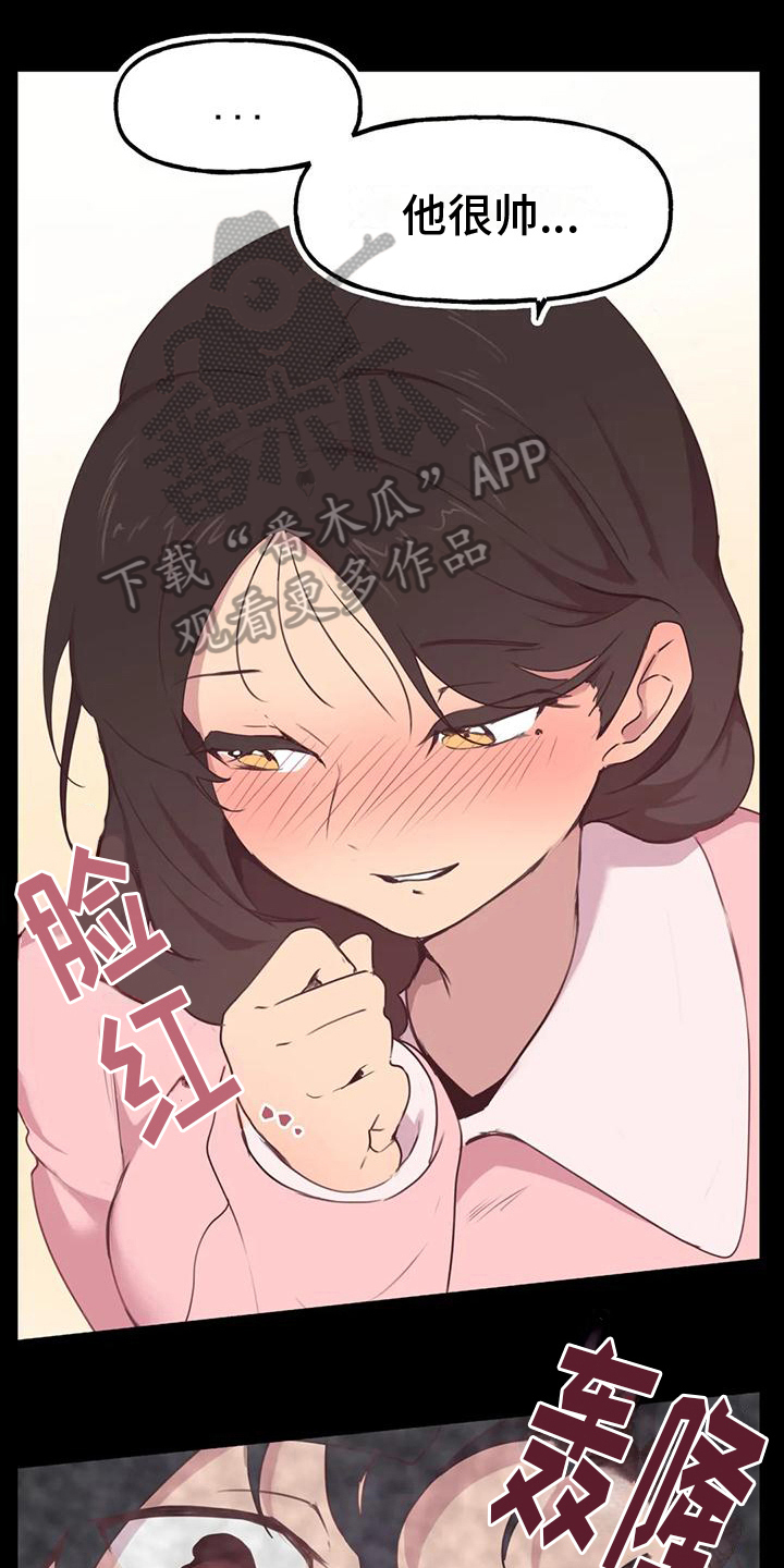 《任家四姐妹》漫画最新章节第7章：相亲免费下拉式在线观看章节第【5】张图片