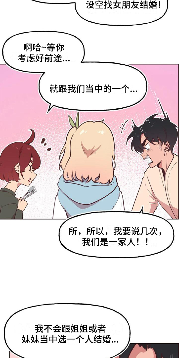 《任家四姐妹》漫画最新章节第8章：看热闹免费下拉式在线观看章节第【2】张图片