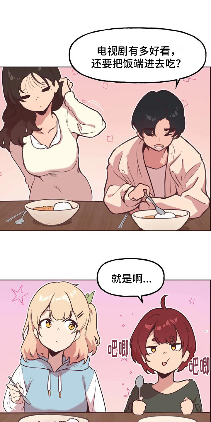 《任家四姐妹》漫画最新章节第8章：看热闹免费下拉式在线观看章节第【9】张图片