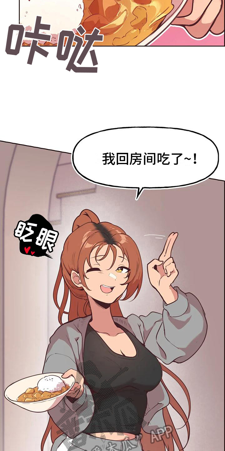 《任家四姐妹》漫画最新章节第8章：看热闹免费下拉式在线观看章节第【11】张图片