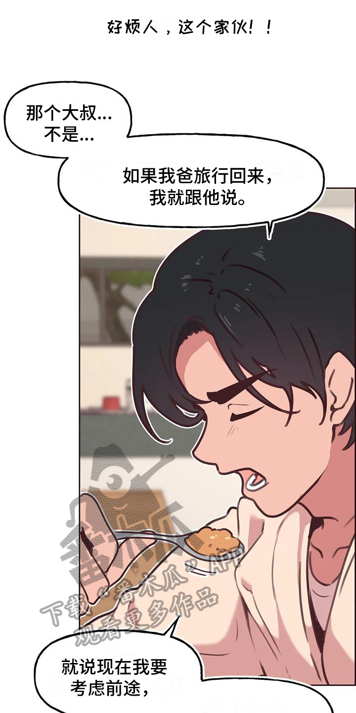 《任家四姐妹》漫画最新章节第8章：看热闹免费下拉式在线观看章节第【3】张图片