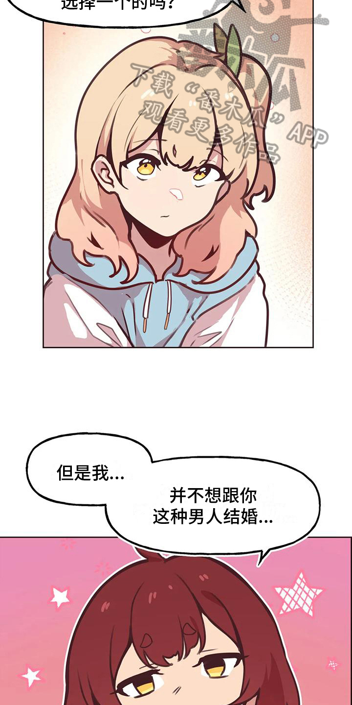 《任家四姐妹》漫画最新章节第8章：看热闹免费下拉式在线观看章节第【5】张图片