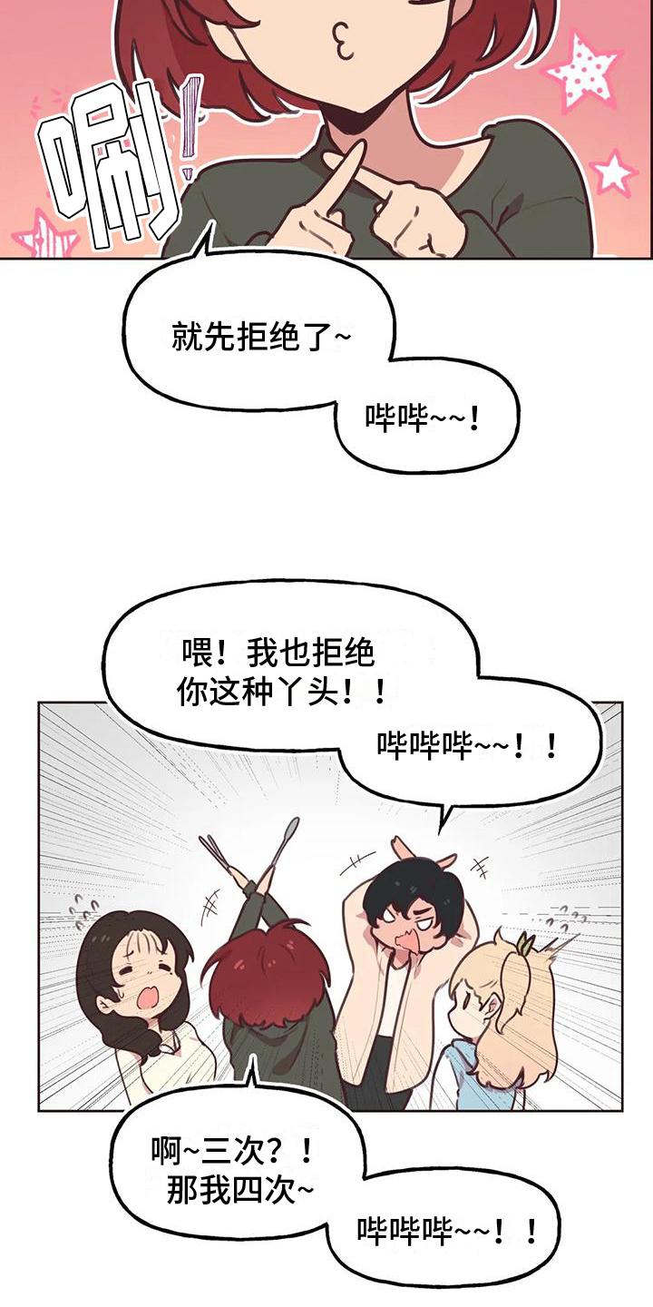 《任家四姐妹》漫画最新章节第8章：看热闹免费下拉式在线观看章节第【4】张图片