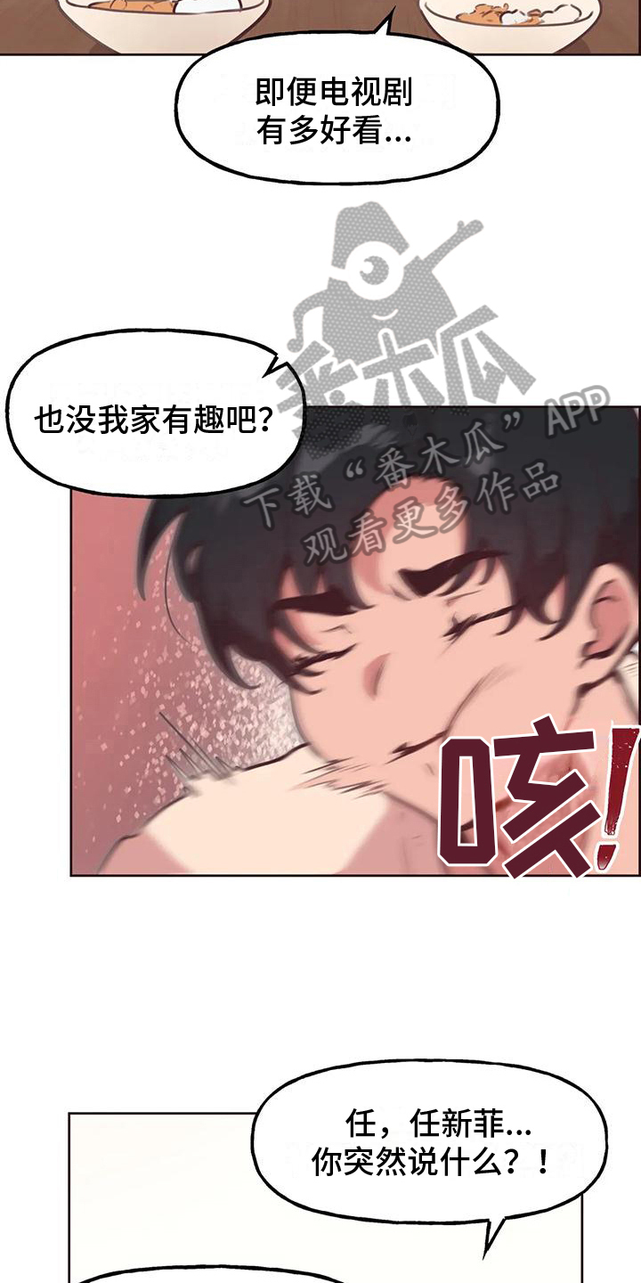 《任家四姐妹》漫画最新章节第8章：看热闹免费下拉式在线观看章节第【8】张图片