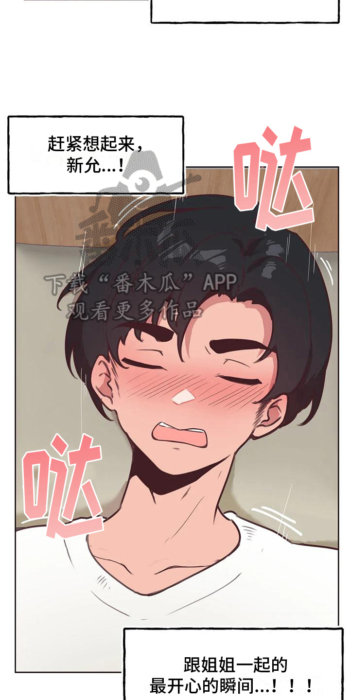 《任家四姐妹》漫画最新章节第9章：出差免费下拉式在线观看章节第【4】张图片