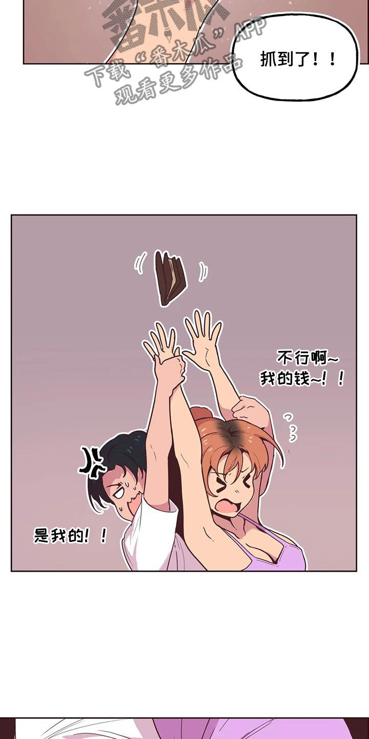 《任家四姐妹》漫画最新章节第10章：零花钱免费下拉式在线观看章节第【13】张图片