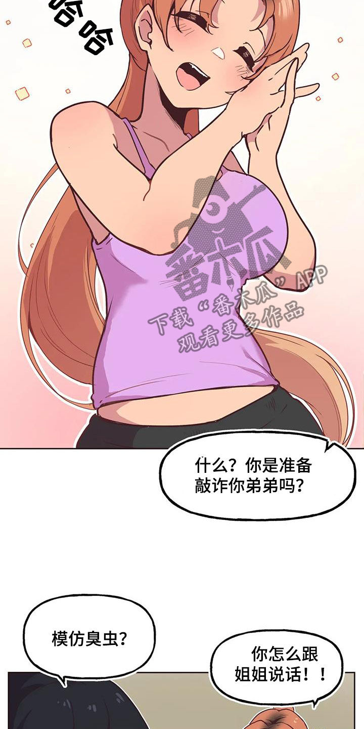 《任家四姐妹》漫画最新章节第10章：零花钱免费下拉式在线观看章节第【20】张图片