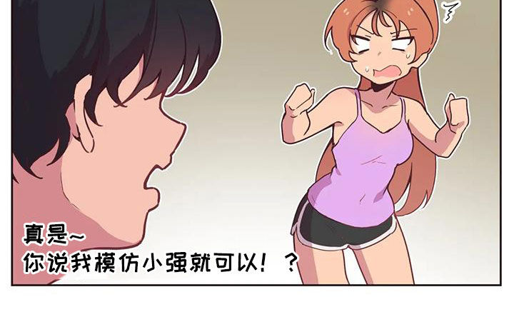 《任家四姐妹》漫画最新章节第10章：零花钱免费下拉式在线观看章节第【19】张图片